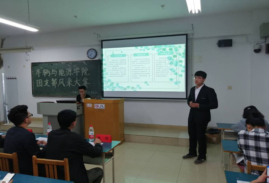 参赛团支部进行PPT展示