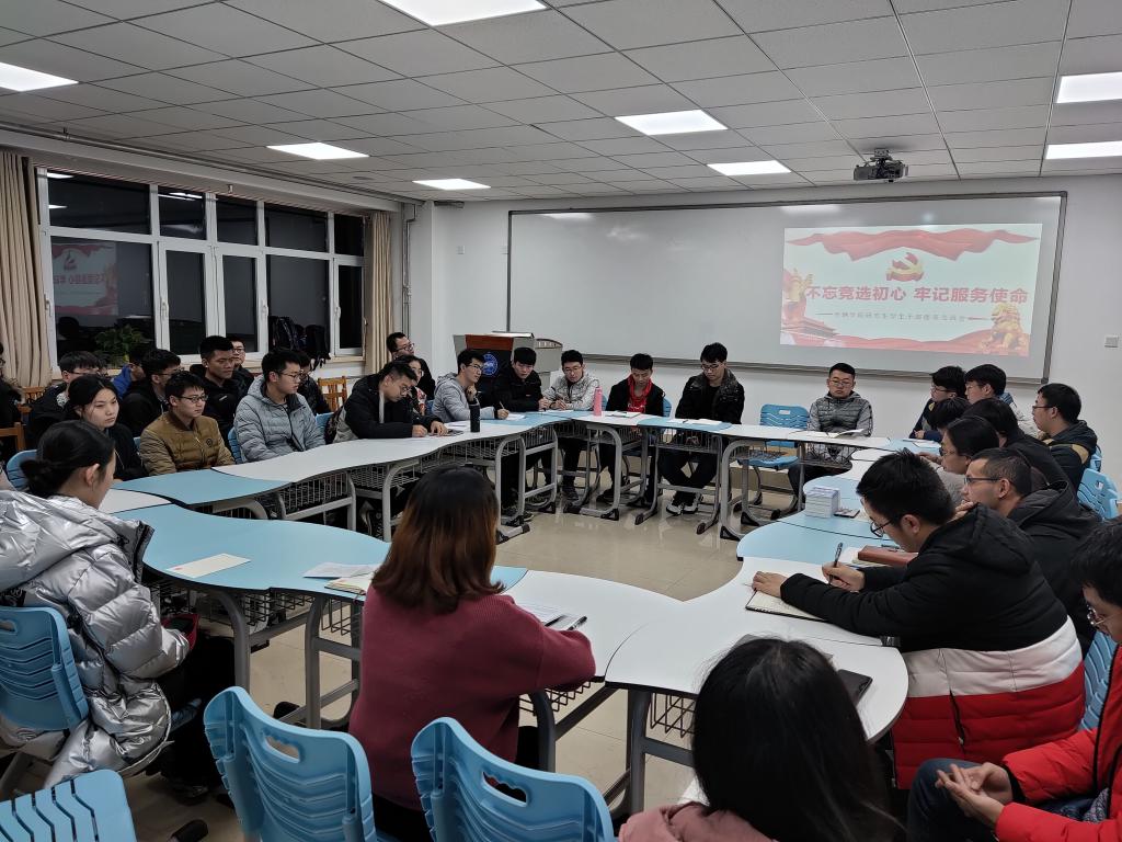 员工干部座谈交流